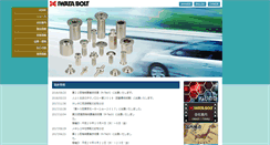 Desktop Screenshot of iwatabolt.co.jp